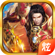 烈火皇城App