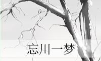 网易忘川一梦App