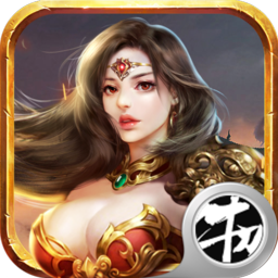 白虎王攻沙App