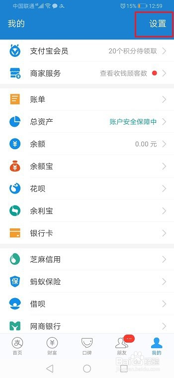 淘宝红包省钱卡如何关闭自动续费