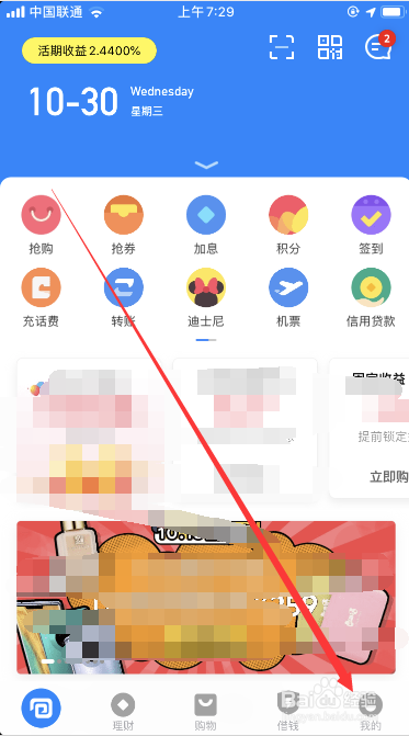 壹钱包忘记支付密码如何解决