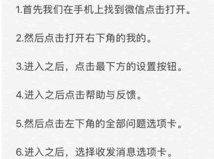 微信怎么将微信聊天记录传给其他手机