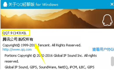 QQ版本怎么查看？