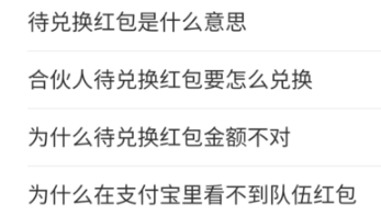 支付宝彩蛋怎么获取