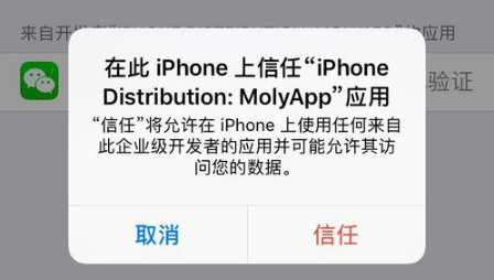 iPhone微信分身如何免费下载