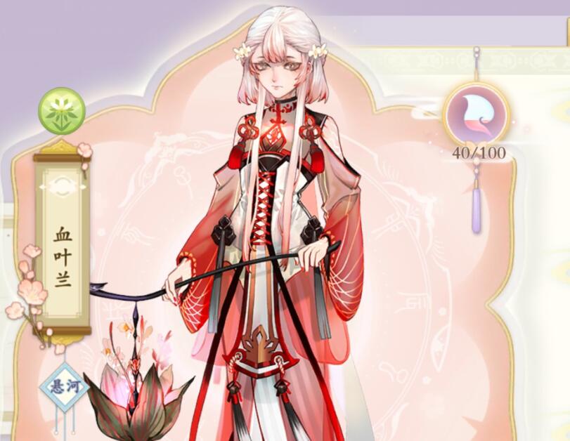 花灵手游血叶兰有什么技能
