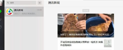 微信电脑版怎么发送接收消息