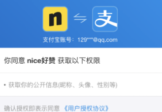 nice客户端怎么绑定支付宝