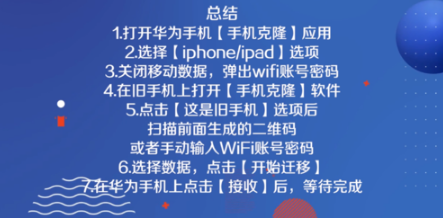 如何把iPhone的短信和备忘录等导入华为手机