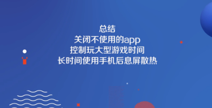 夏天苹果手机发热怎么回事