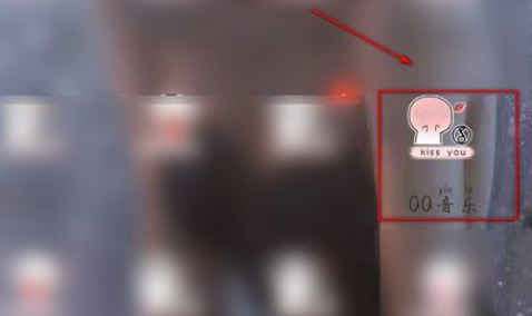 qq音乐怎么设置定时关闭？