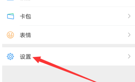 如何更换微信聊天背景？
