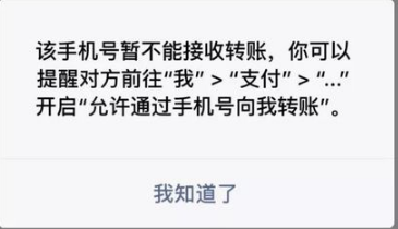 微信支持手机号转账功能如何操作