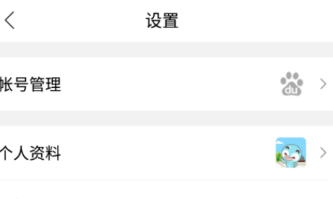 百度贴吧怎么发动态？