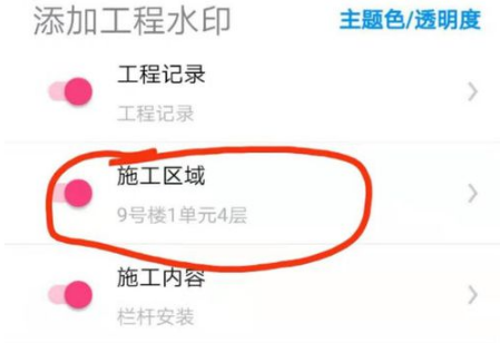 怎么使用今日水印相机