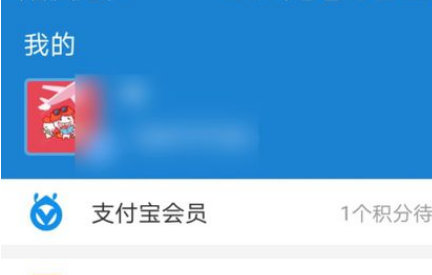 支付宝怎么提现余额到银行卡中？