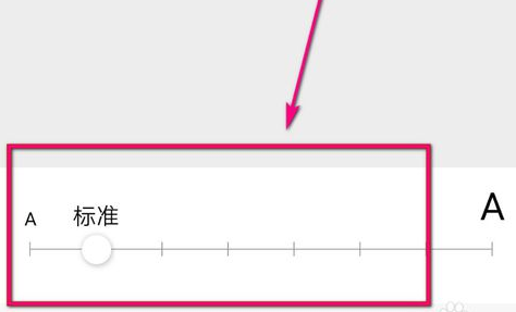 微信字体怎么调大 字体调整大小方法分享
