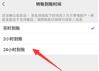 微信转账怎么延迟到账