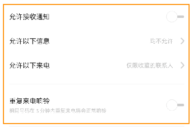 OPPO Reno2 免打扰模式怎么开启/关闭