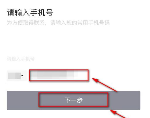 在微信如何更改滴滴的手机号码 更改滴滴手机号码教程