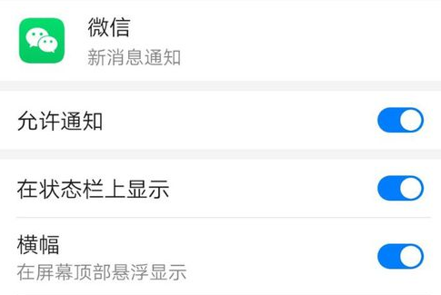 微信新消息提醒通知怎么设置