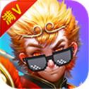 前进吧悟空最新版