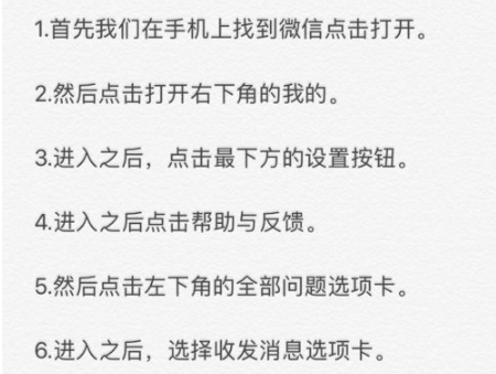 微信怎么保存微信群聊