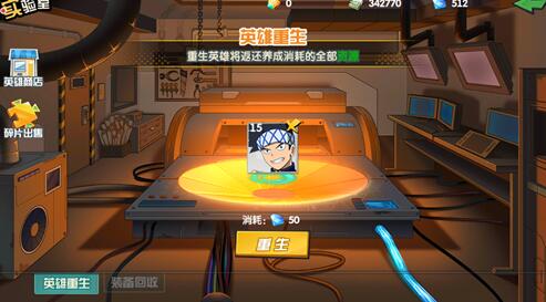 我的英雄学院入学季英雄分解获得材料