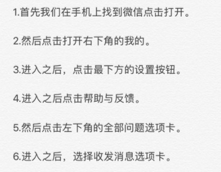 微信怎么查看微信聊天记录能够保存的时间