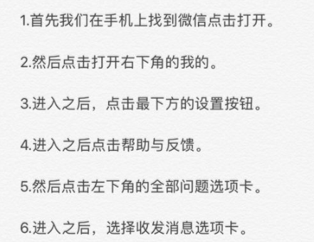 微信怎么创建微信群聊