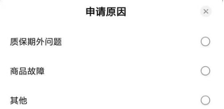京东如何申请售后