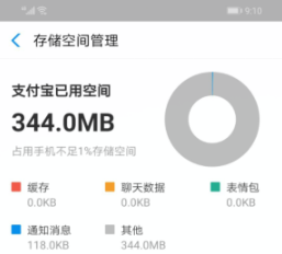如何清理支付宝缓存
