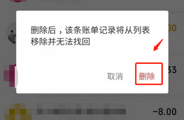 微信支付账单怎么查询和删除
