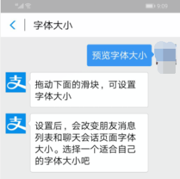 如何修改支付宝字体大小