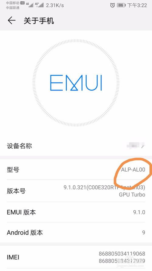 怎么查看手机是否支持otg