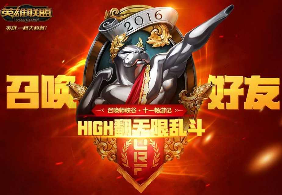 英雄联盟无限火力模式为什么不能永久开放