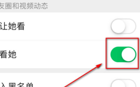 手机微信怎么屏蔽他人朋友圈？