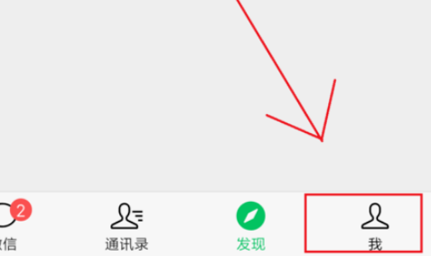微信怎么打开发现页管理内容？