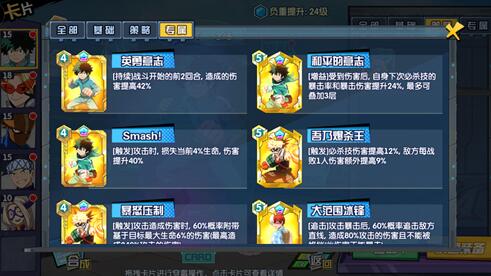 我的英雄学院入学季卡牌怎么搭