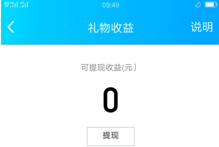 如何查询QQ群的礼物收益