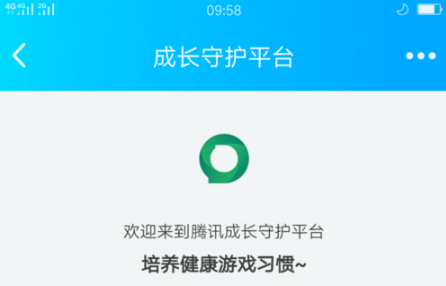 老师如何在QQ群创建成长守护