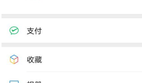 微信如何解绑银行卡？