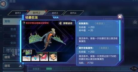 我的起源飞行宠物怎么获得