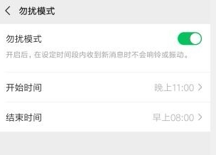 微信消息时间如何更改