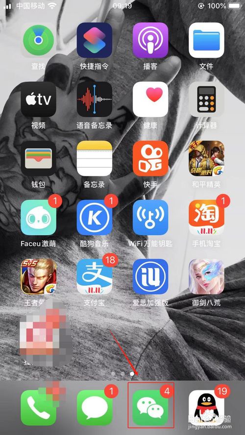 微信怎么打语音？