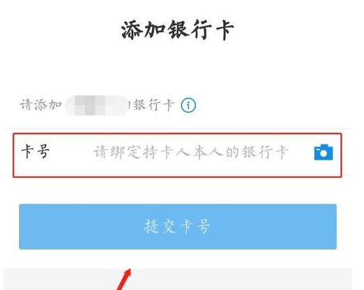 支付宝如何绑定银行卡