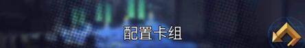 斩兽之刃平衡系爬塔卡组怎么样