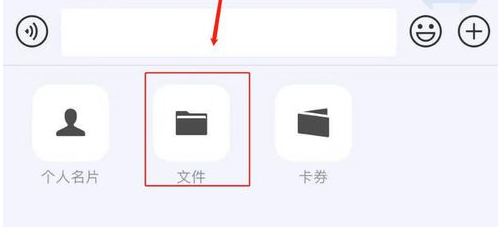 如何在微信中发送文件