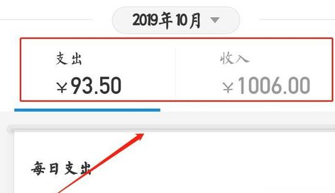 支付宝如何查看账单统计