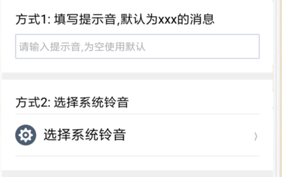 怎么为微信特别关心的好友设置不同的自定义铃声